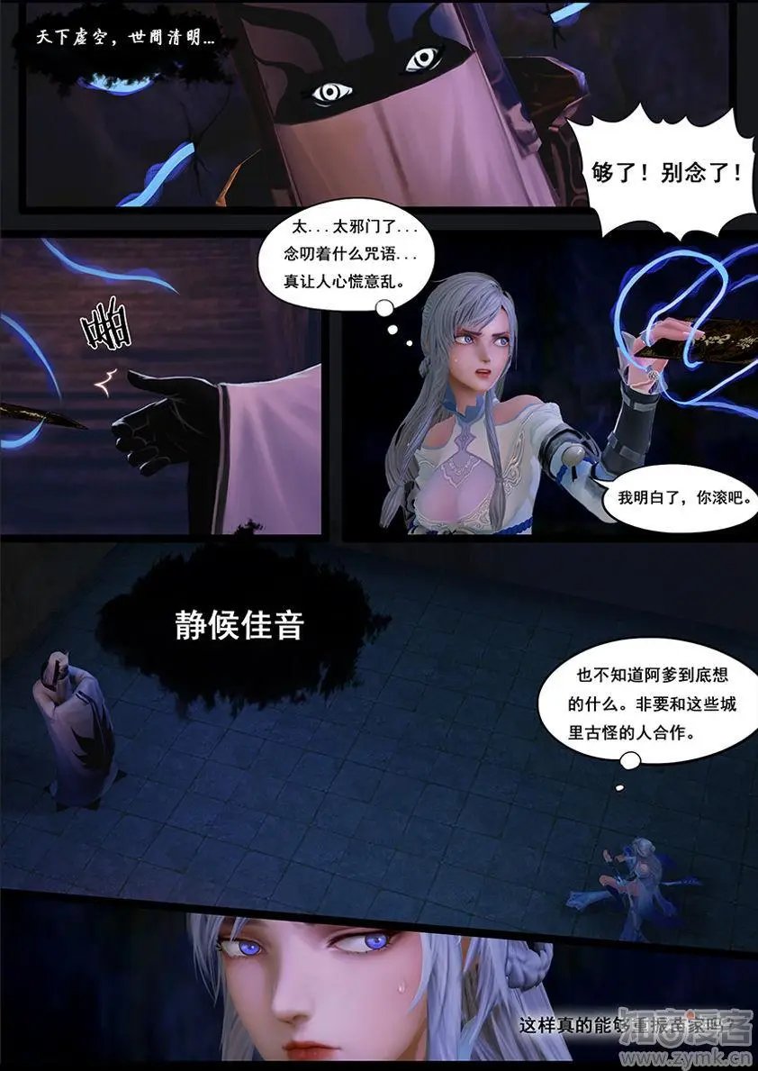 第36话