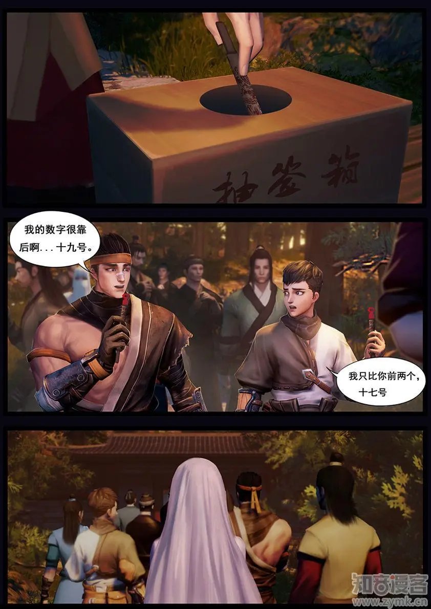 第37话