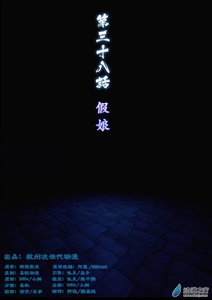第38回