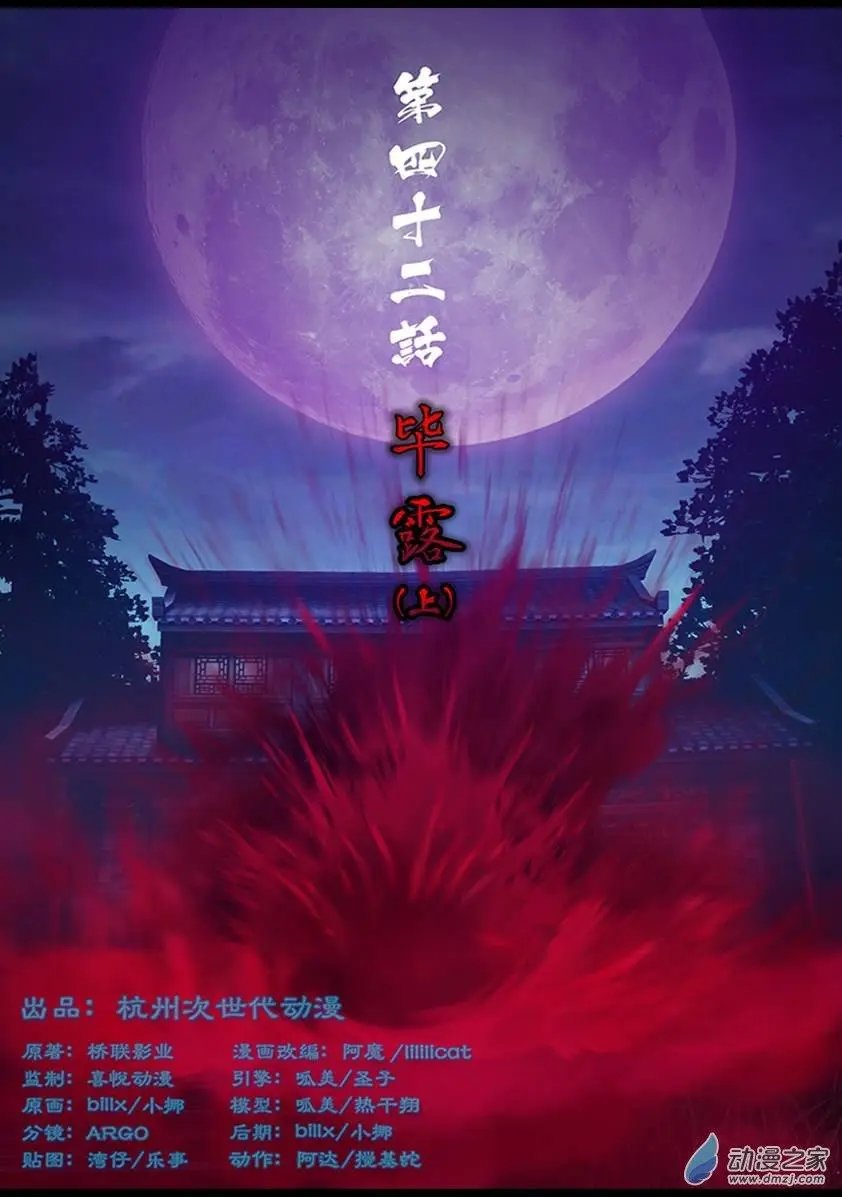 第42回