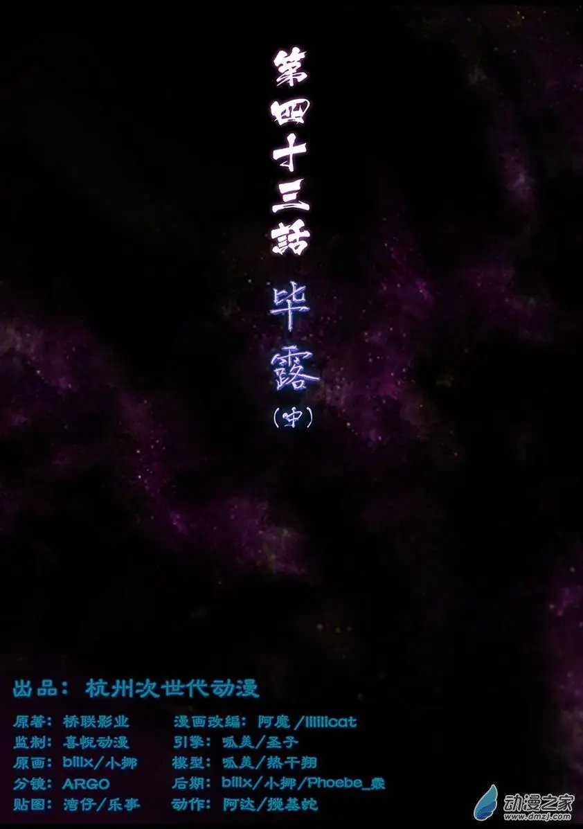 第43回
