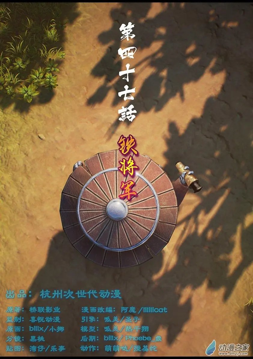 第47回