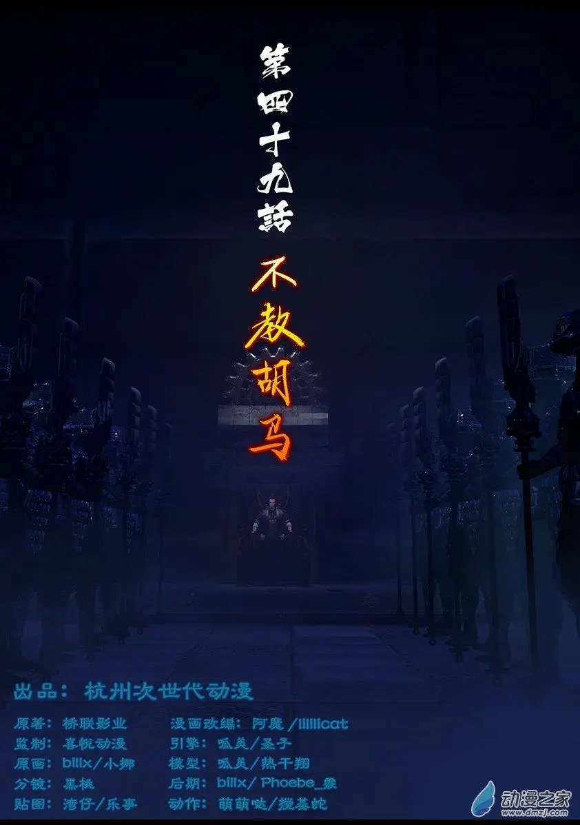 第49回