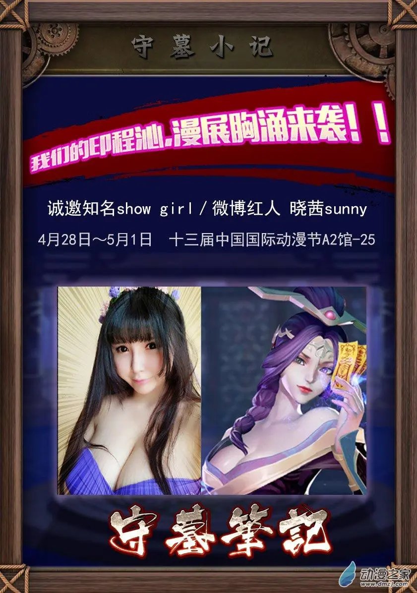 第54回
