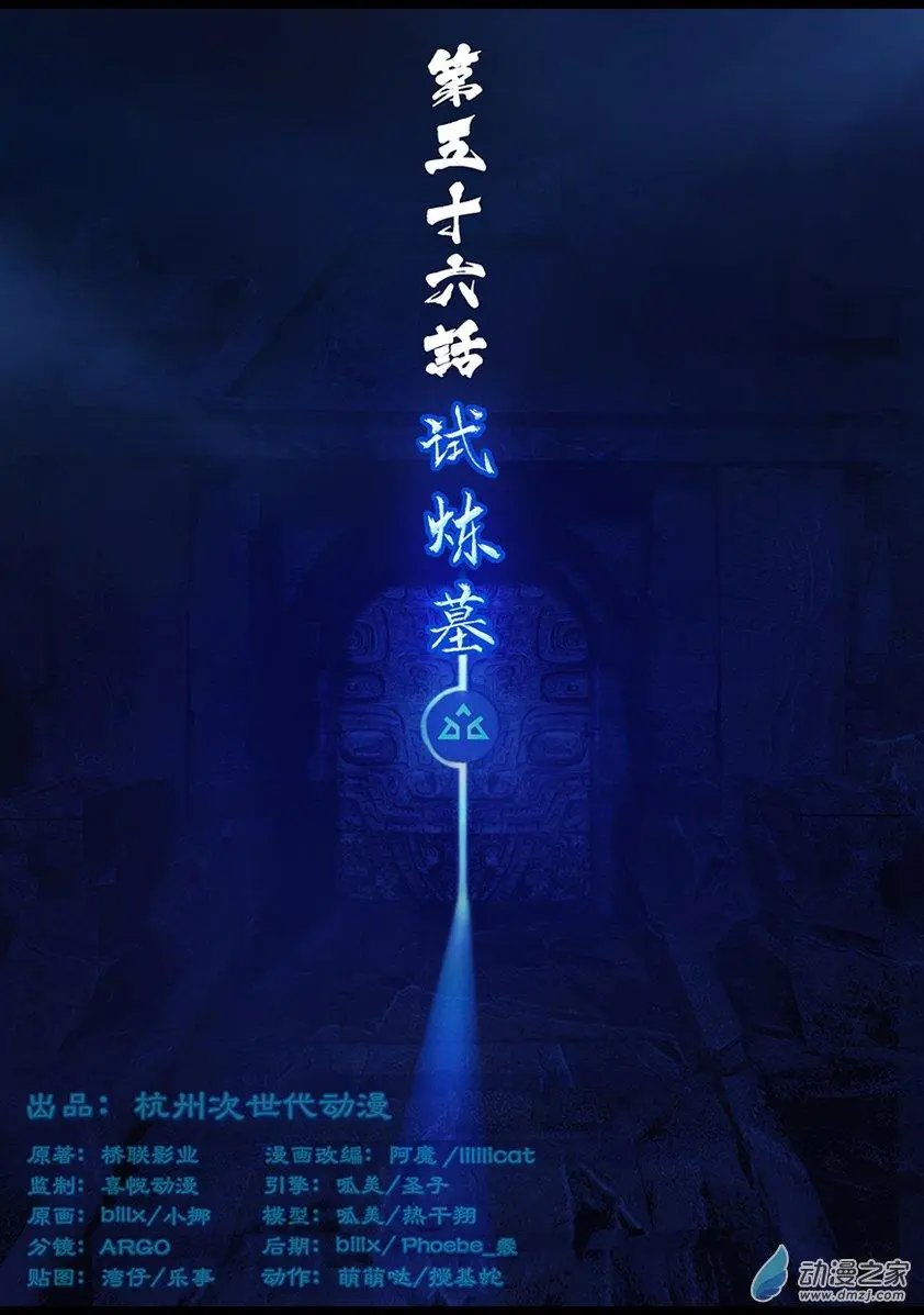 第56回