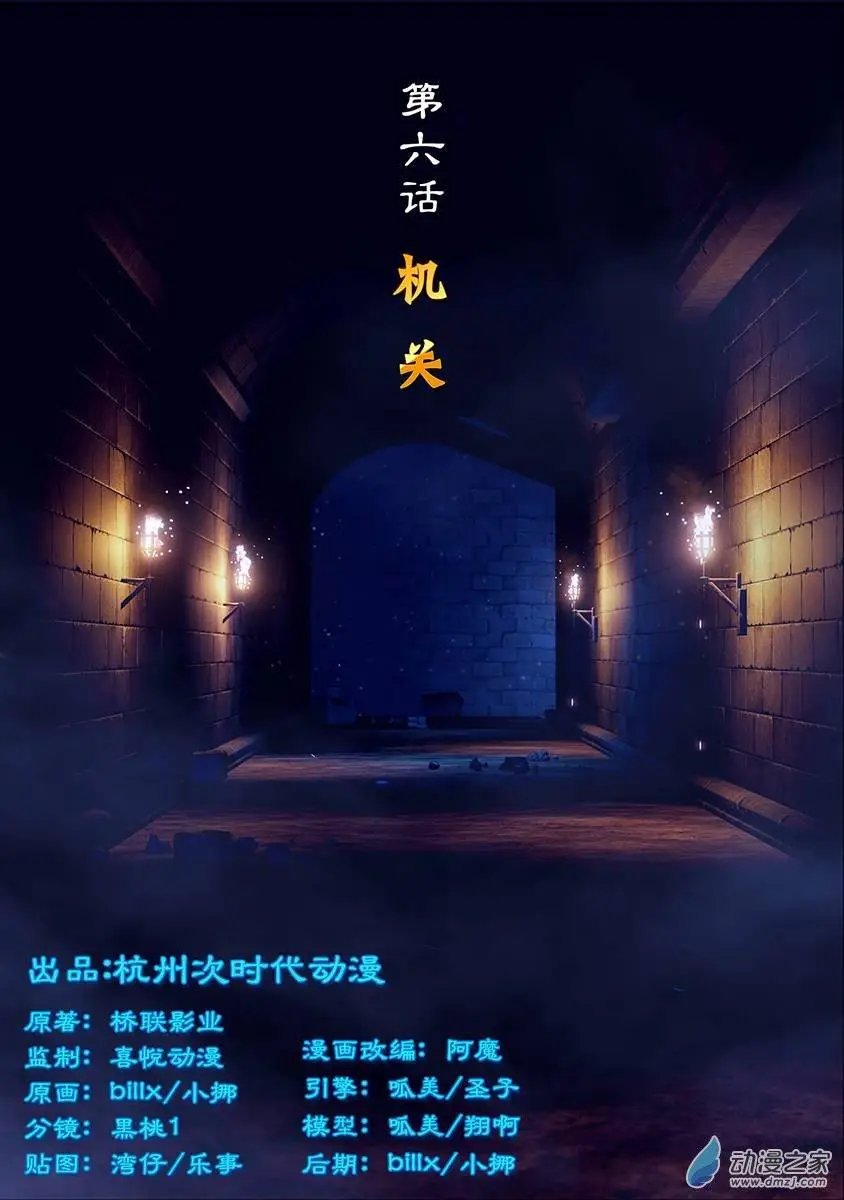 第06回