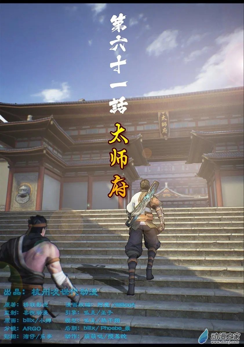 第61回