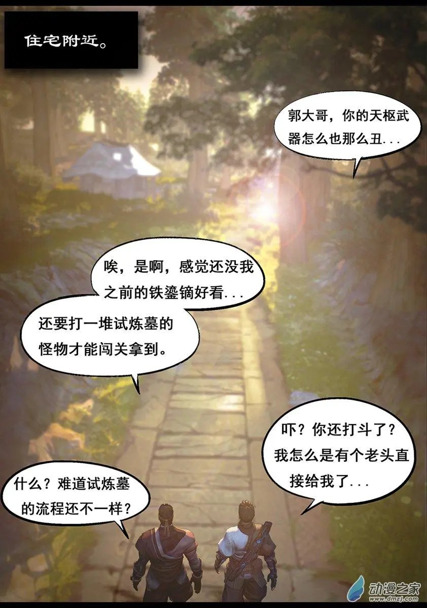 第61回