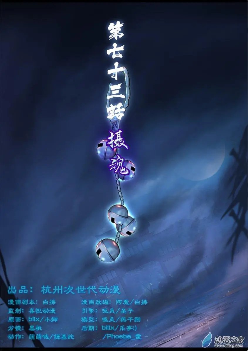 第73回