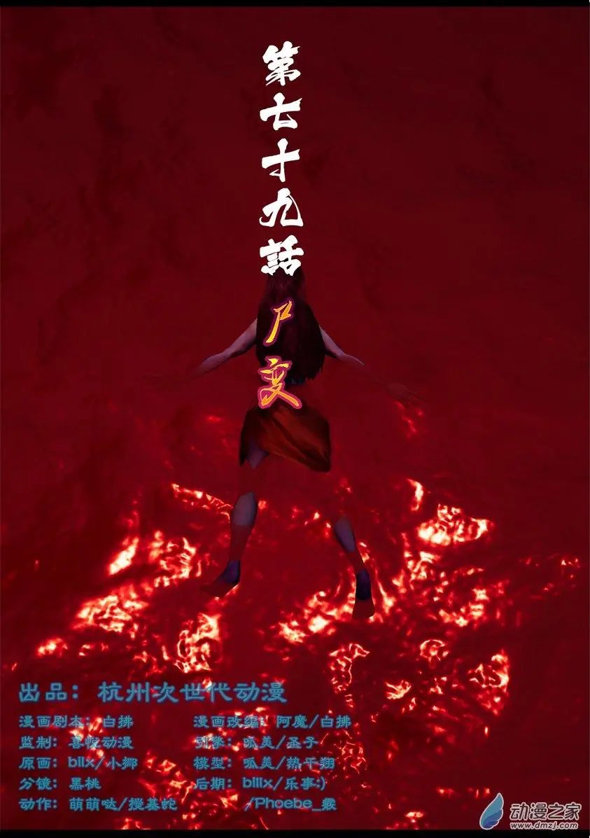 第79回