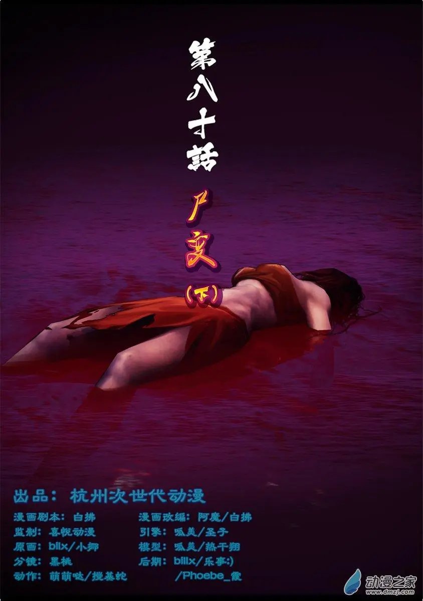 第80回