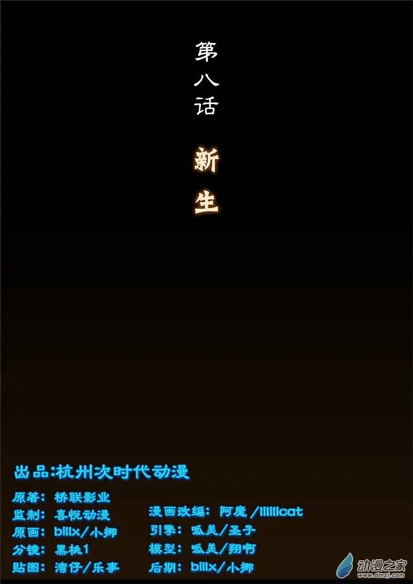 第08回