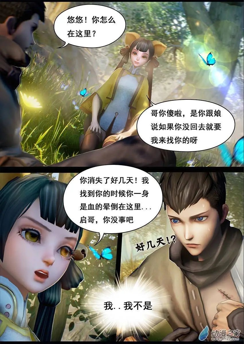第08回