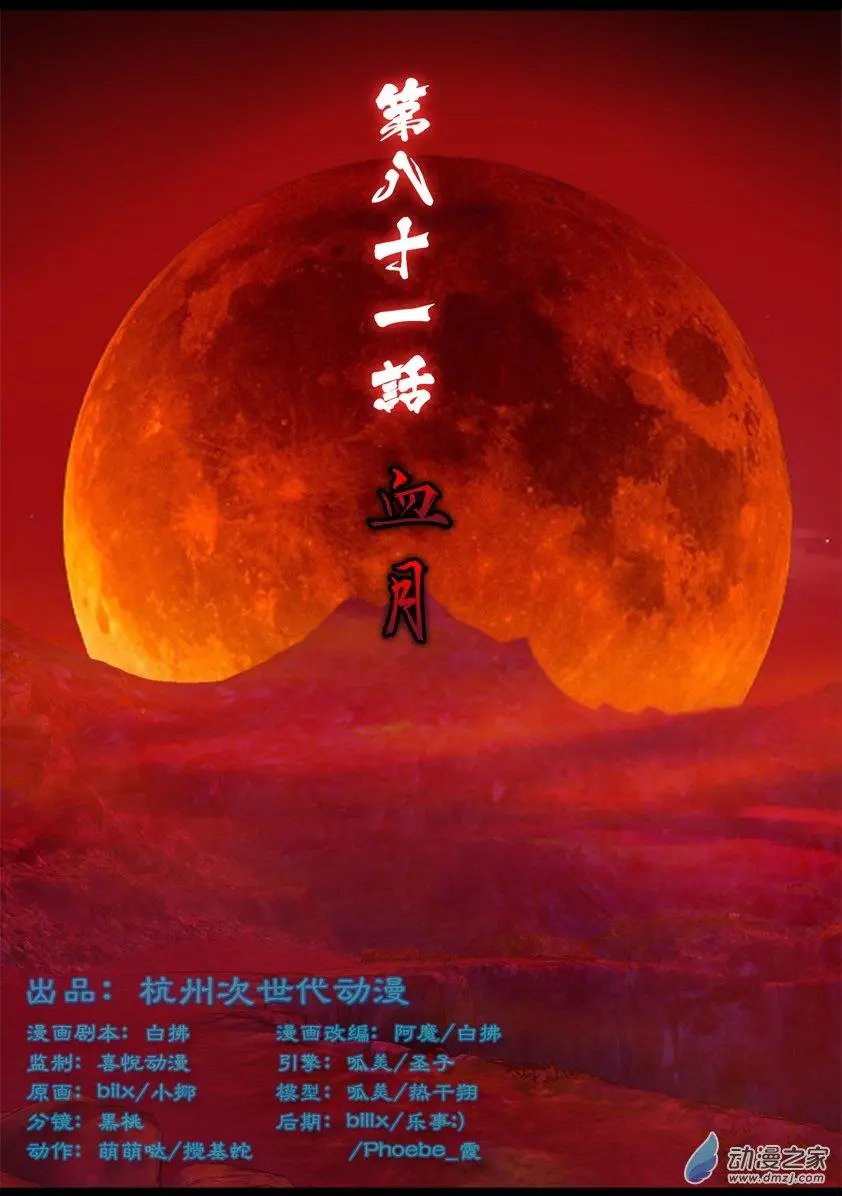 第81回