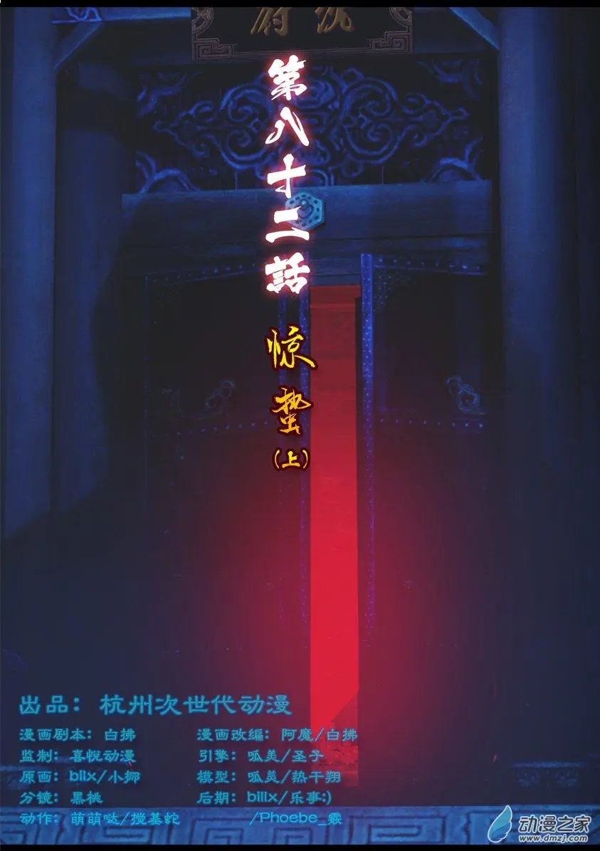 第82回