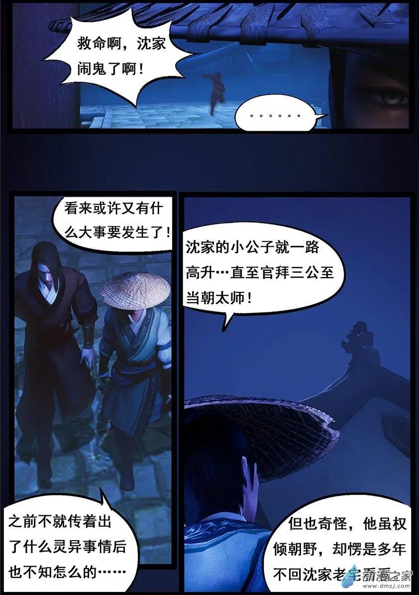 第82回