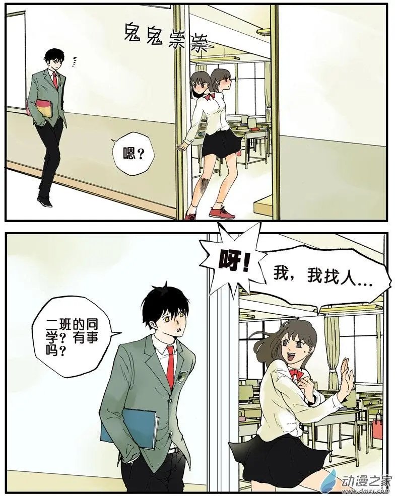第010回 告白