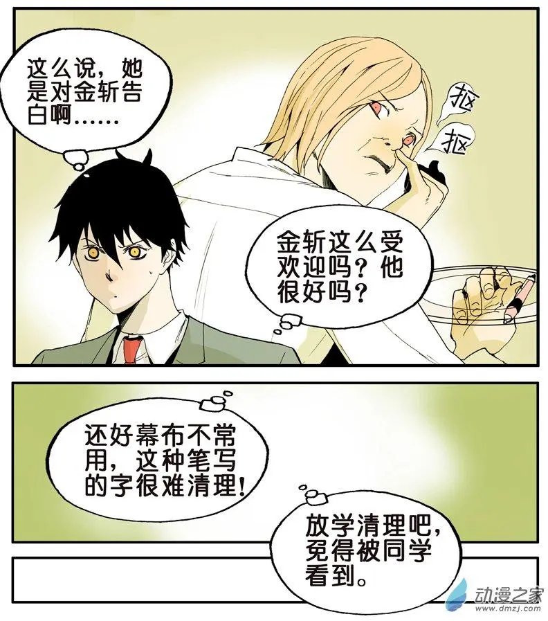 第010回 告白