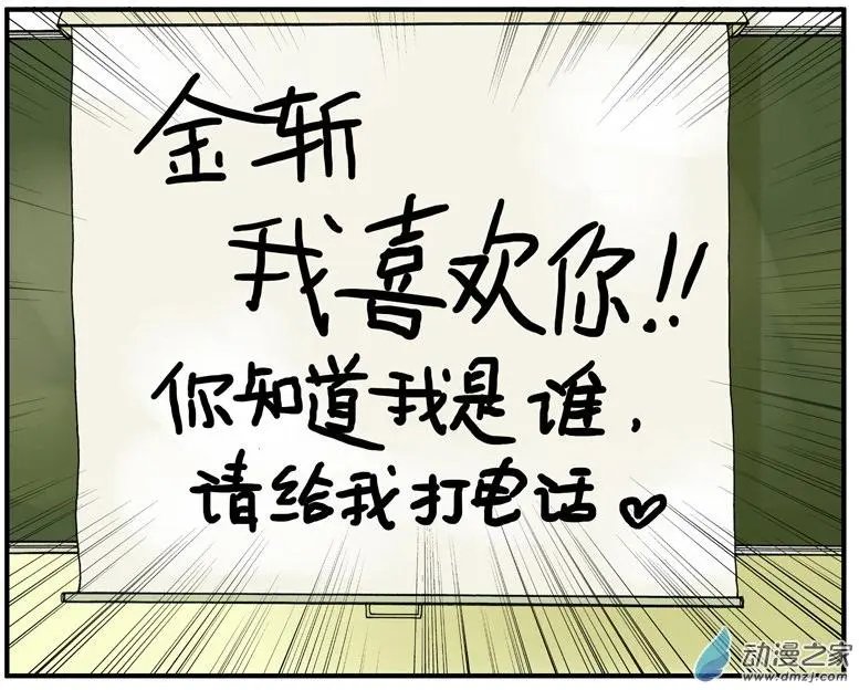 第010回 告白