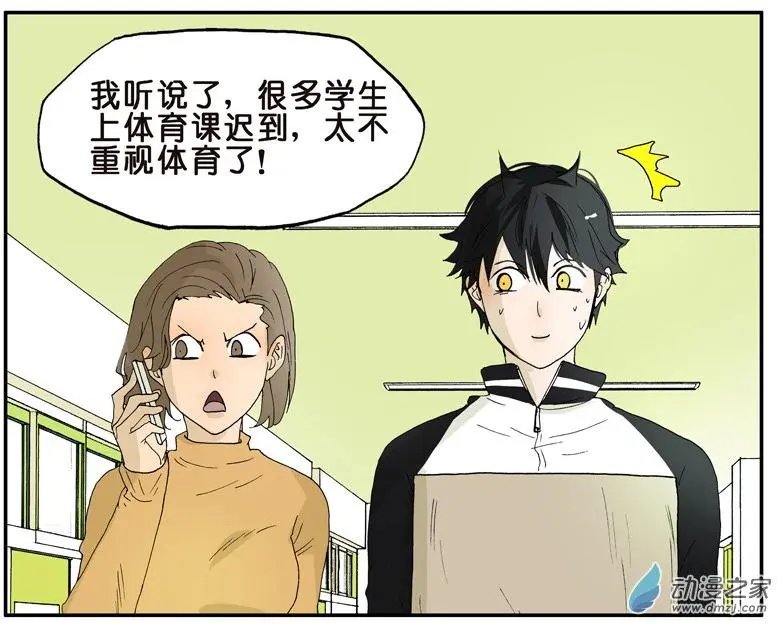 第011回 迟到