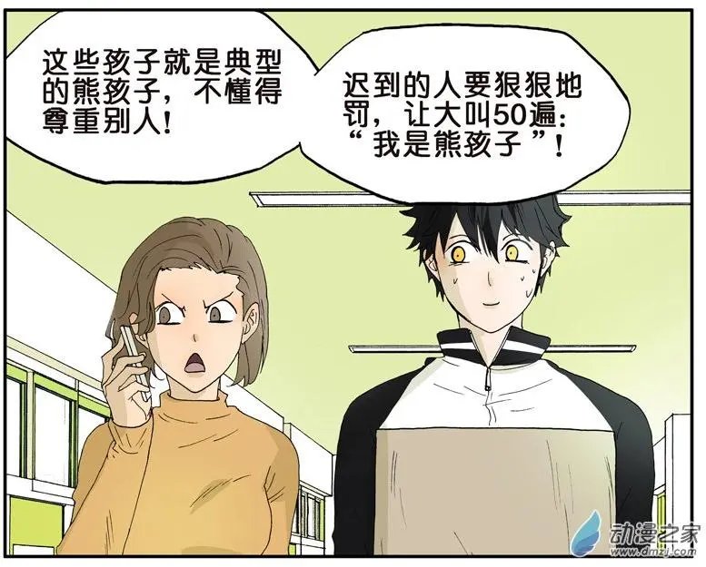 第011回 迟到