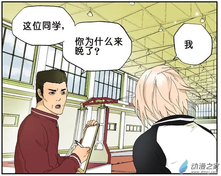 第011回 迟到