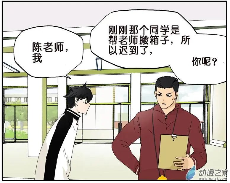 第011回 迟到