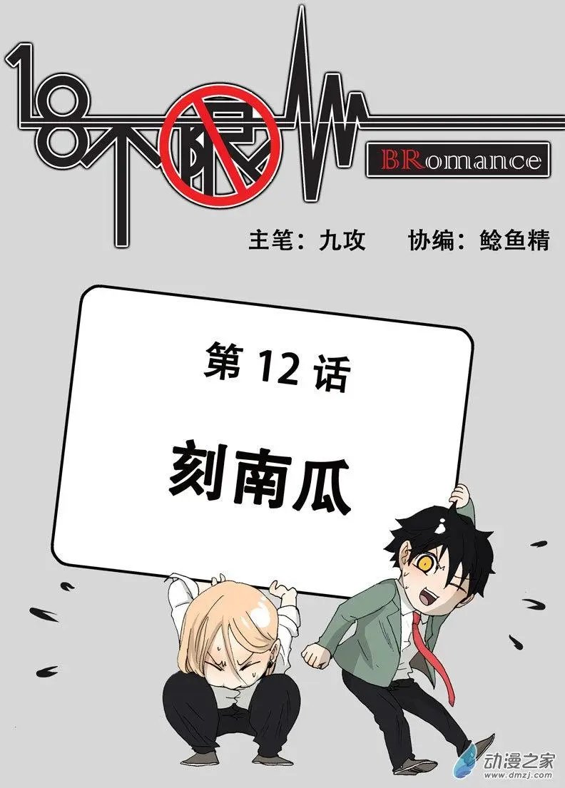 第012回 刻南瓜