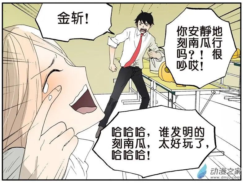 第012回 刻南瓜