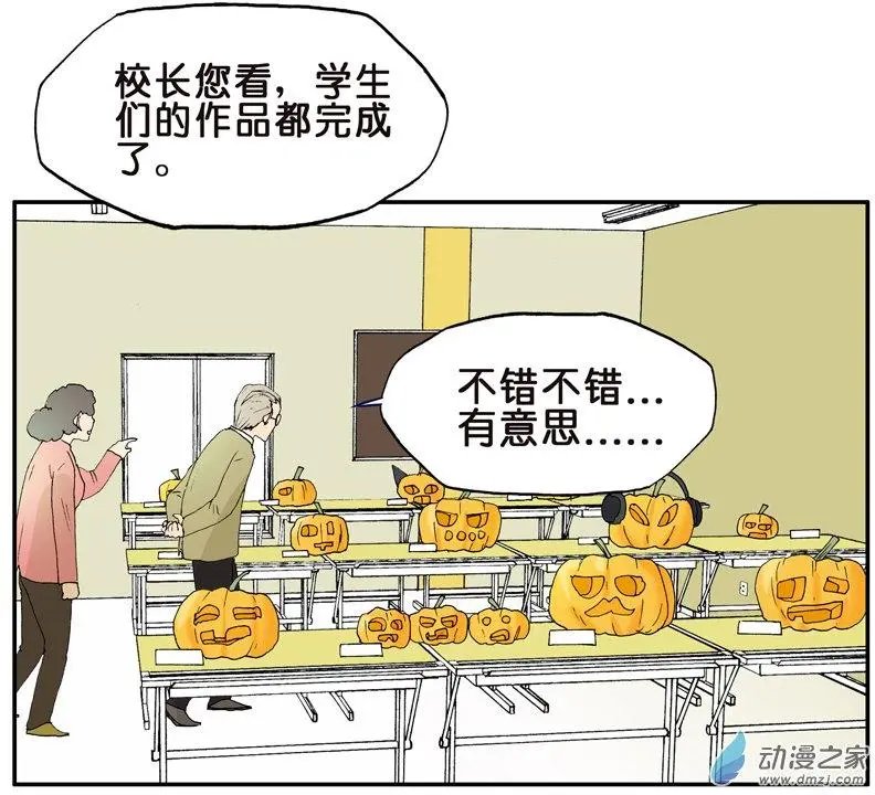 第012回 刻南瓜