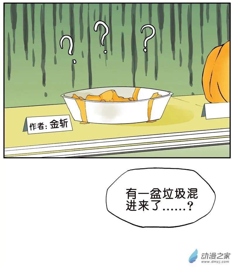 第012回 刻南瓜