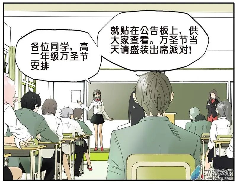 第013回 化妆舞会
