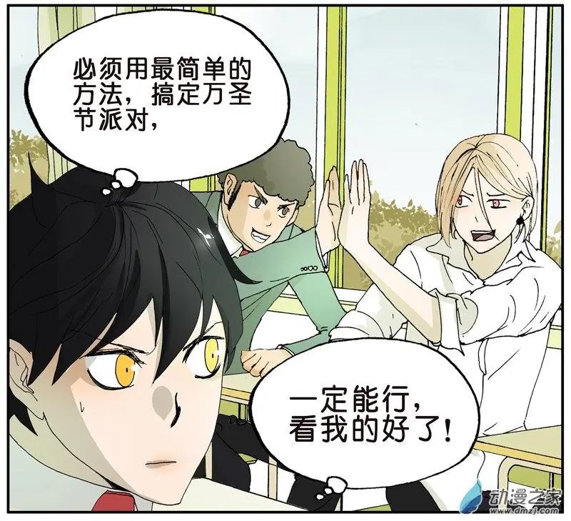 第013回 化妆舞会