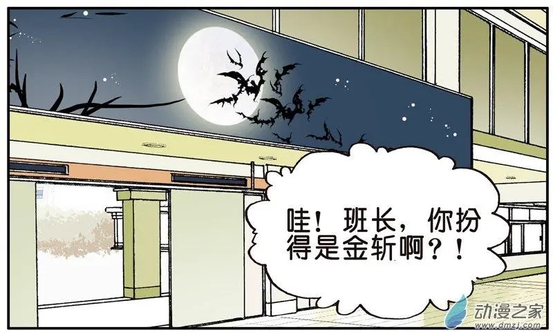 第013回 化妆舞会