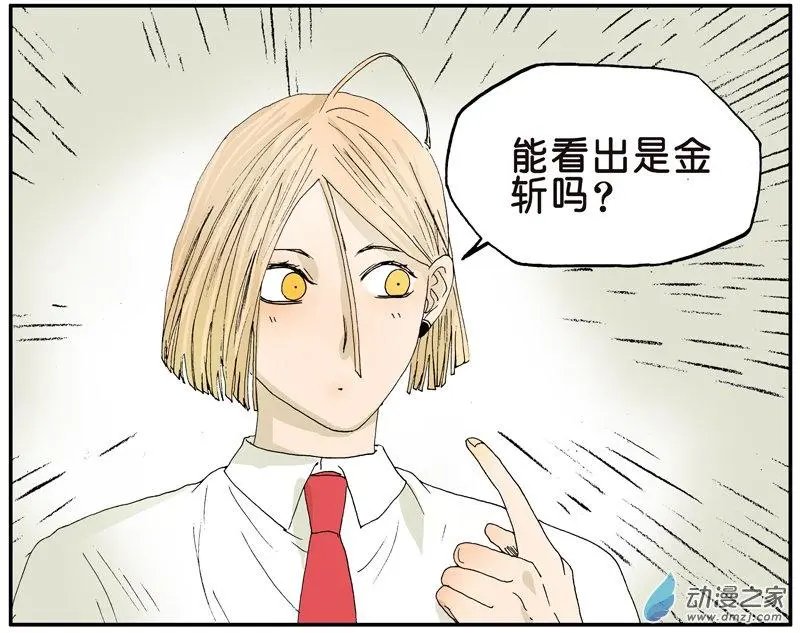 第013回 化妆舞会