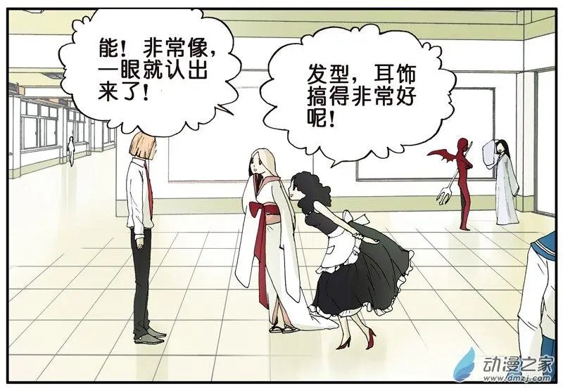 第013回 化妆舞会