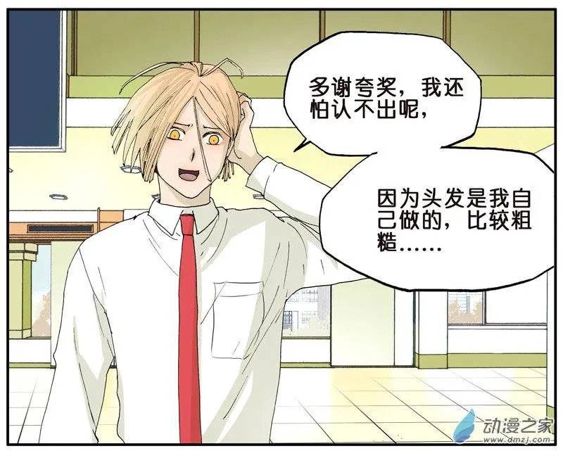第013回 化妆舞会