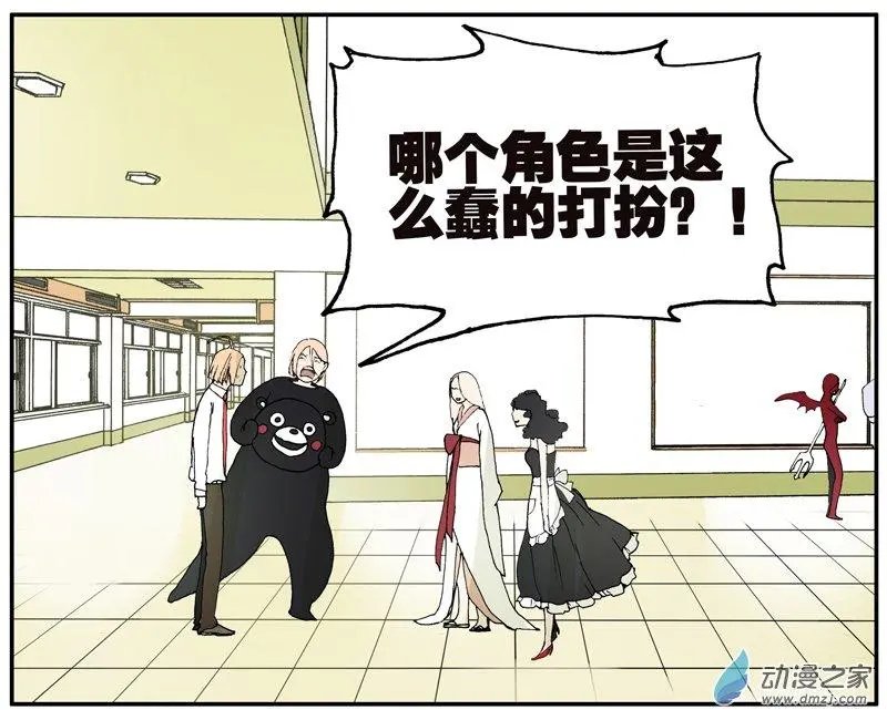 第013回 化妆舞会