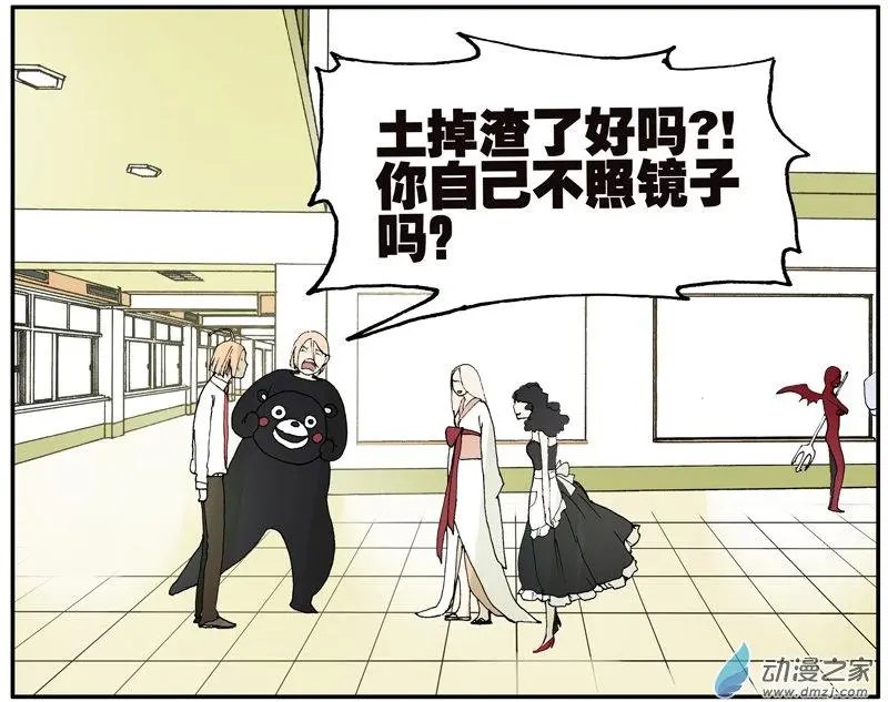 第013回 化妆舞会