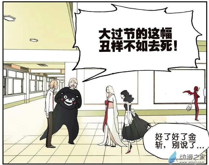 第013回 化妆舞会