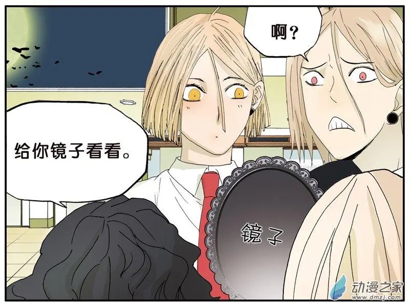 第013回 化妆舞会
