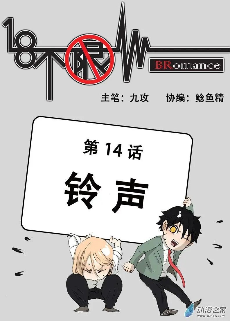 第014回 铃声
