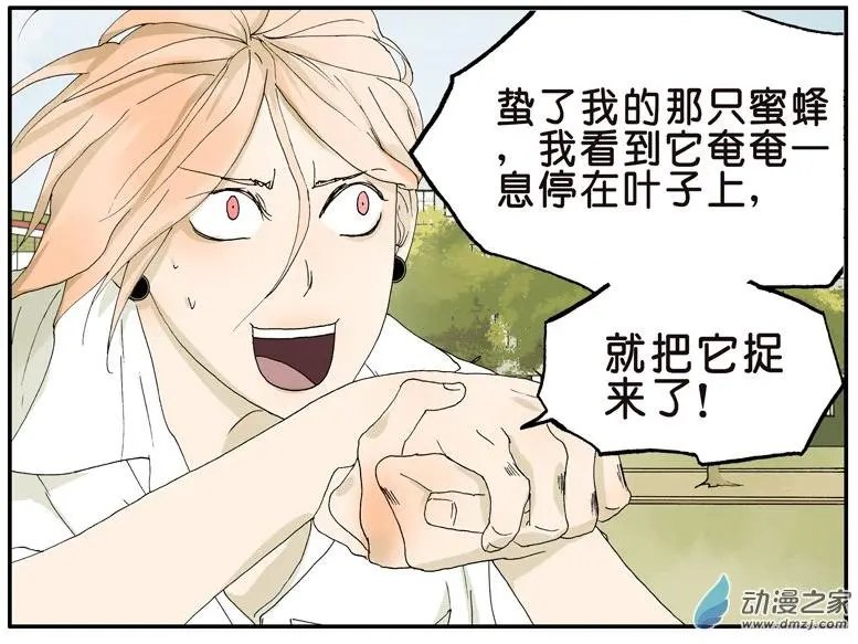 第016回 臭流氓
