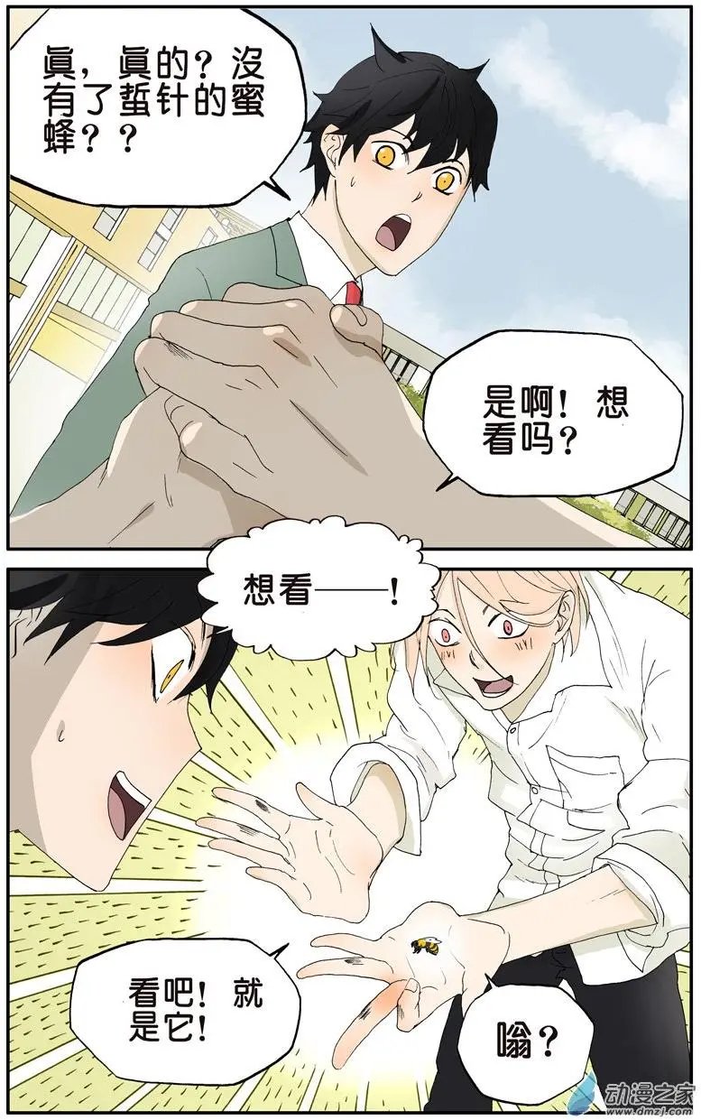 第016回 臭流氓