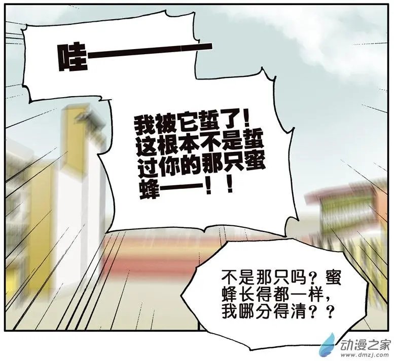 第016回 臭流氓