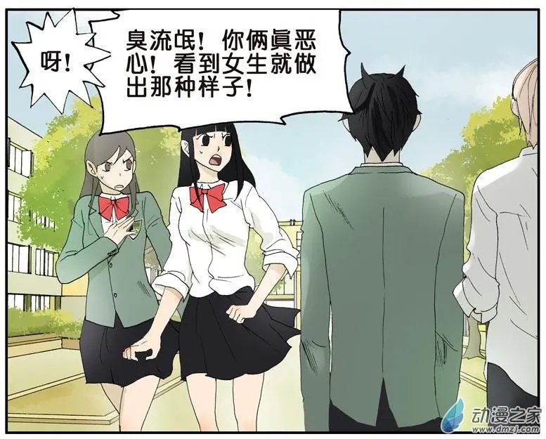 第016回 臭流氓
