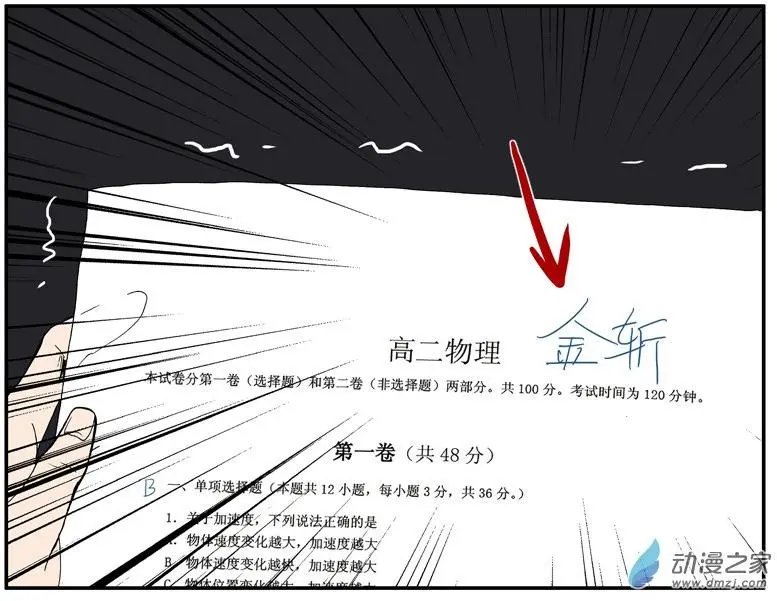 第017回 考试