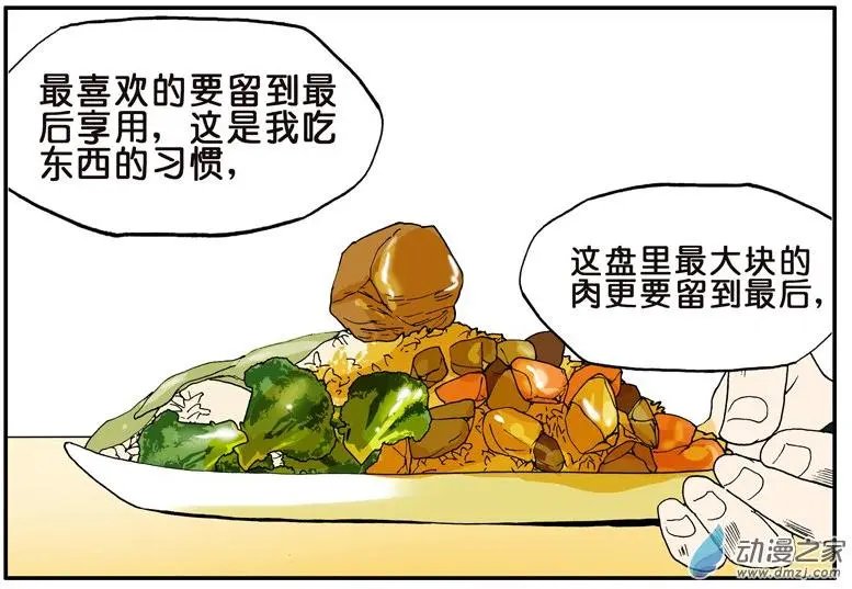 第019回 吃货
