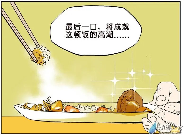 第019回 吃货