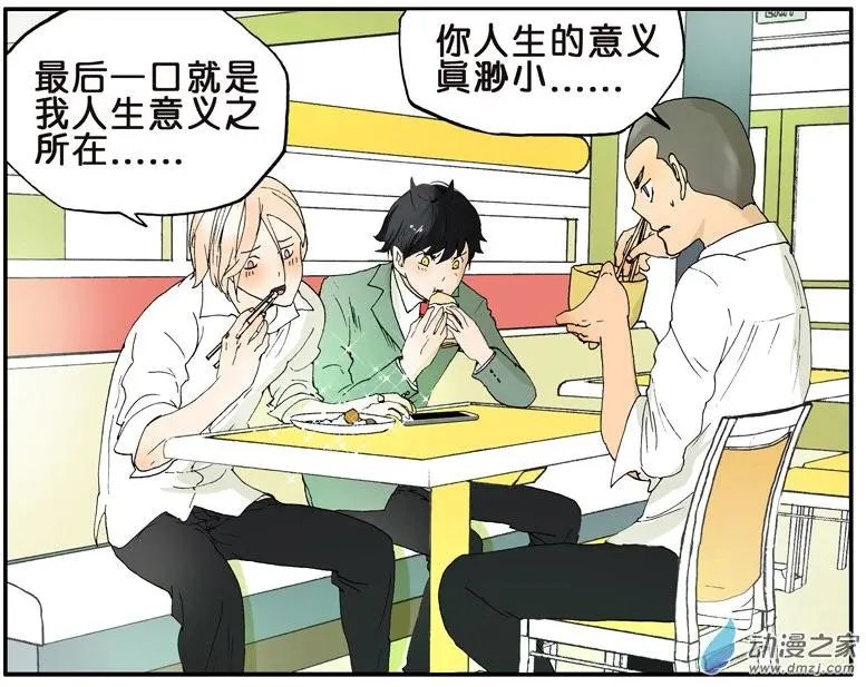 第019回 吃货